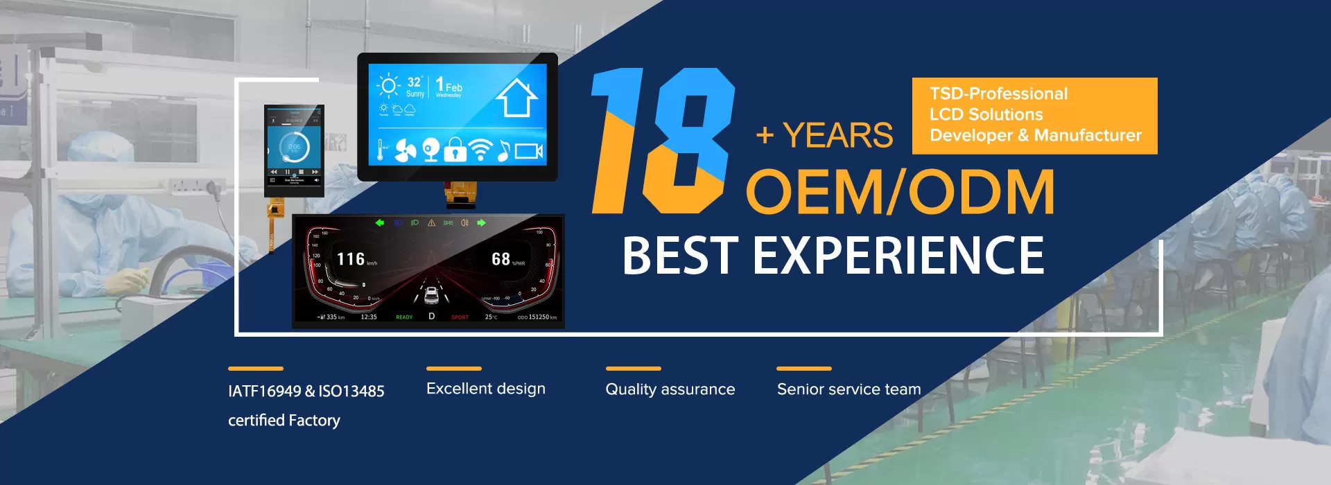 품질 E 잉크 LCD 디스플레이 공장